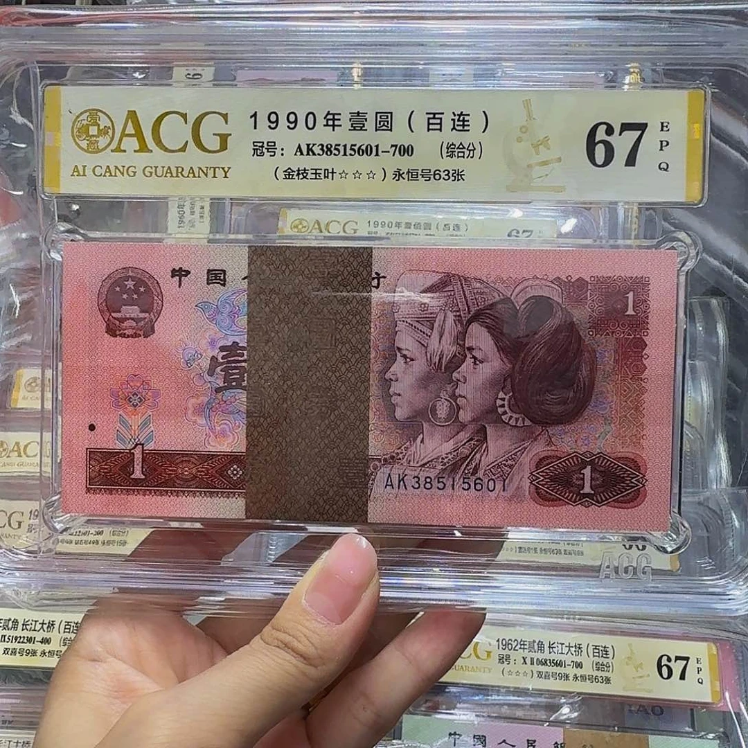 901金枝玉叶百联爱藏67，AK38515601