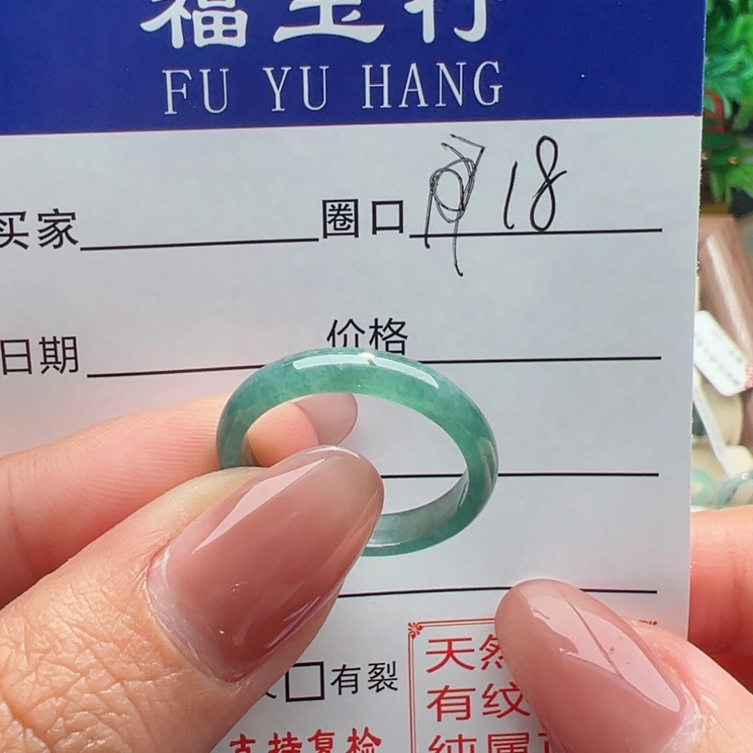 翡翠戒指未镶嵌缅甸翡翠