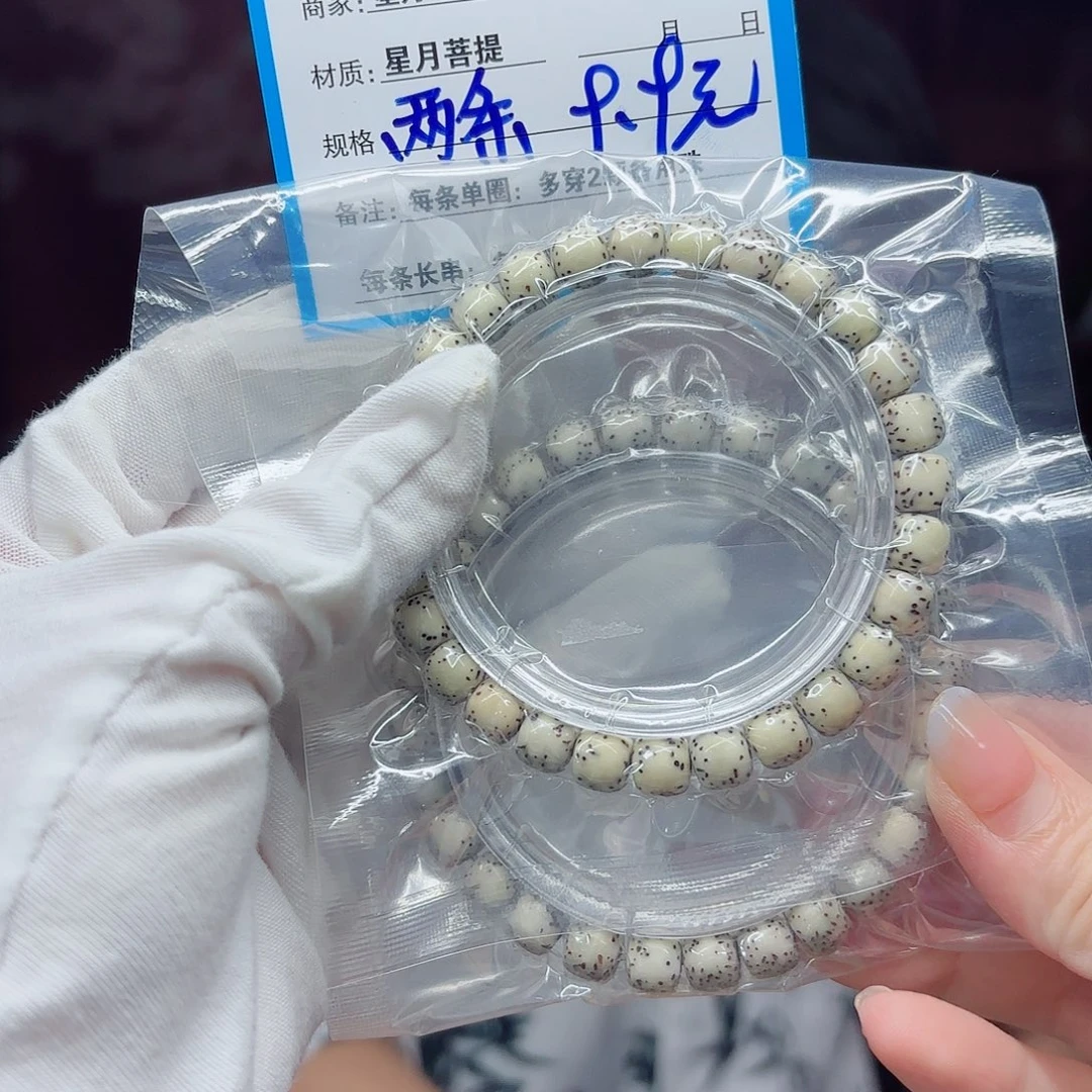 吊坠星月菩提X55……..