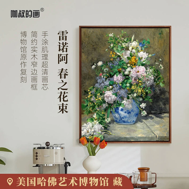 爆品】雷诺阿《春之花束》版画餐厅玄关装饰画实木框挂画背景墙