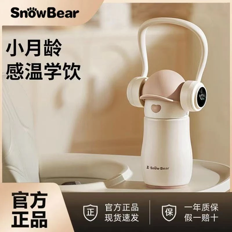 小白熊ins熊宝宝婴幼儿学饮直饮儿童水杯防呛保温吸管奶瓶08815