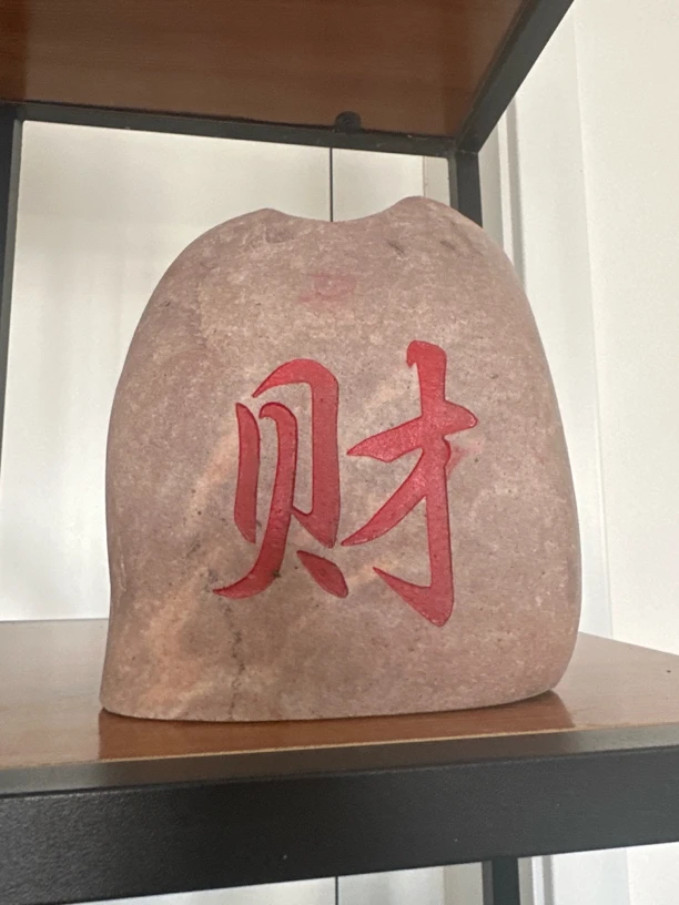 泰山石敢当平安石靠山石书房办公室工艺品摆件