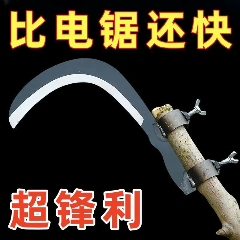 高空割草刀锰钢槟榔户外农用农具割草水草高空香蕉家用除草镰刀钓