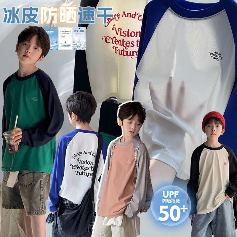 在仓【速干防晒衣】源源家童装2025儿童长袖t恤男童夏季打底衫夏2