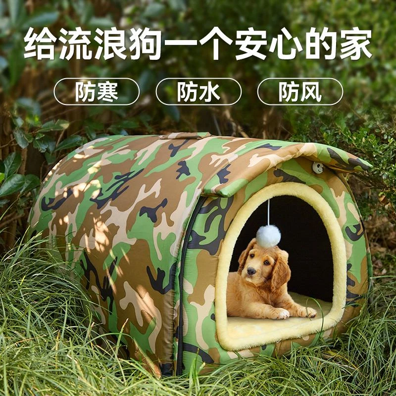 流浪狗窝室外冬季保暖防水冬天狗狗房子户外用大型犬农村帐篷狗屋