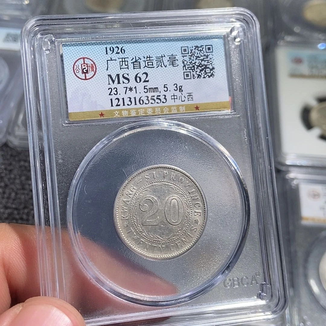 爱***忆银大头广西贰毫银币3553