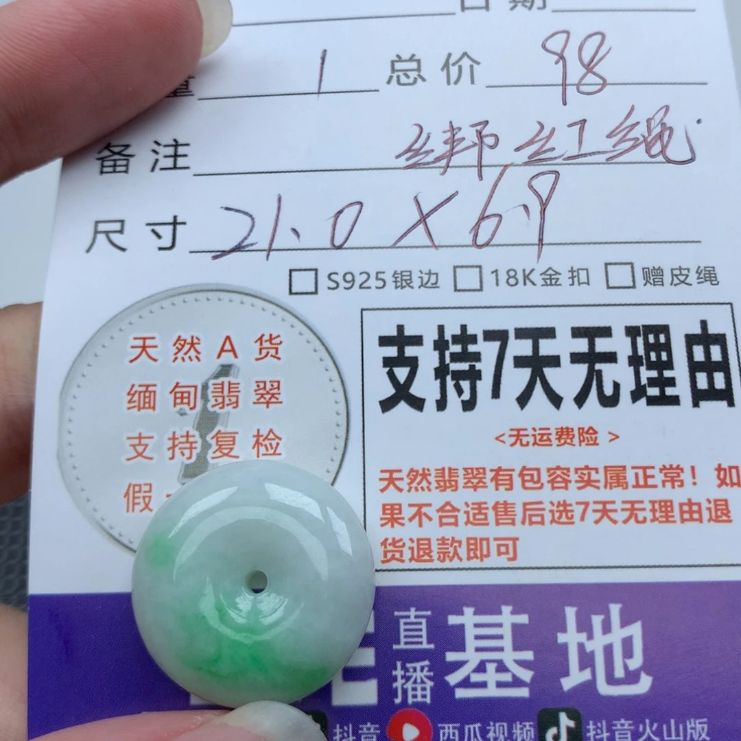 M***.翡翠未镶嵌挂件天然