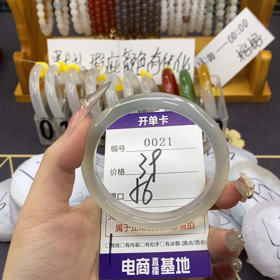 玛瑙/玉髓未镶嵌手镯0021