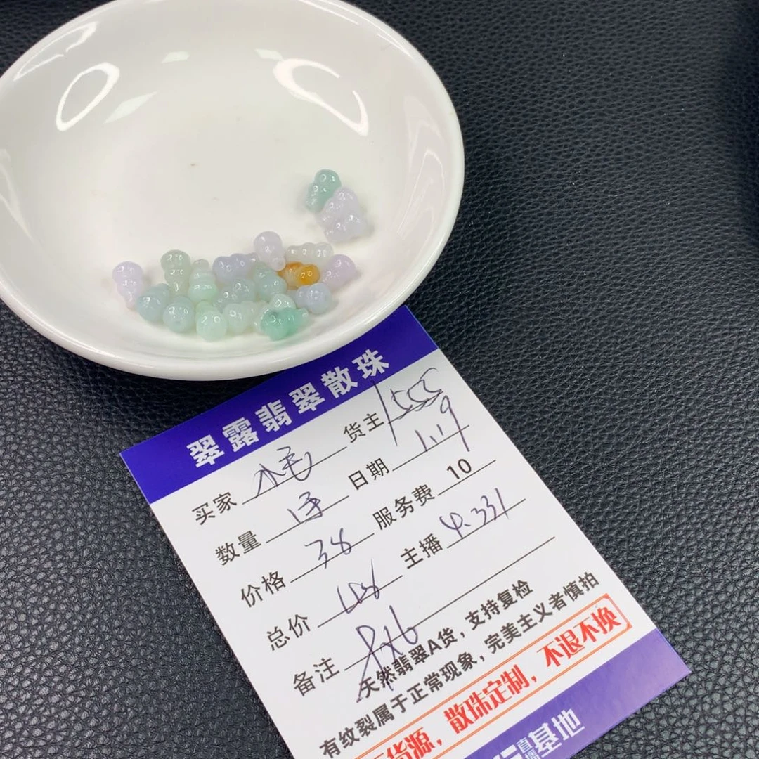 翡翠手链未镶嵌小*柴翡翠散珠DIY手串多样性自发
