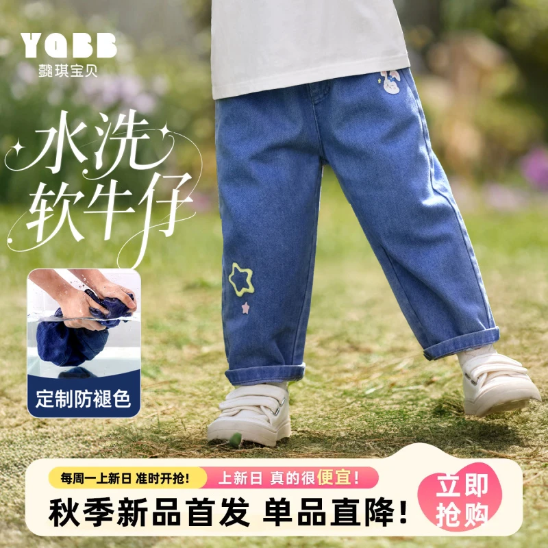 【懿琪宝贝】2025秋季新品女童休闲牛仔长裤洋气韩版宝宝百搭牛仔裤