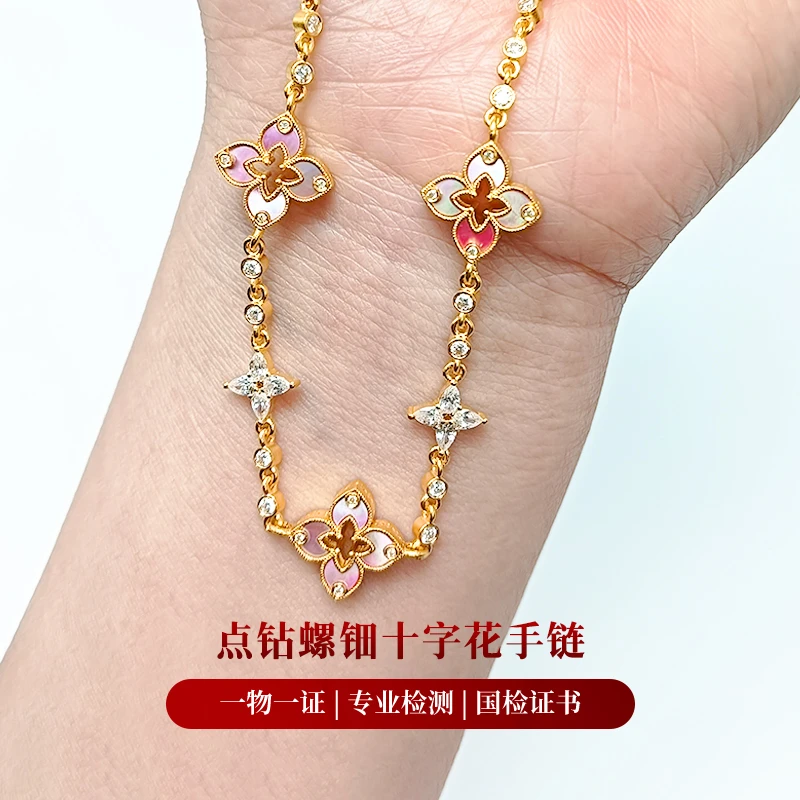 【金手链】点钻螺钿十字花手链黄金5G足金999精致百搭附加【688/308】