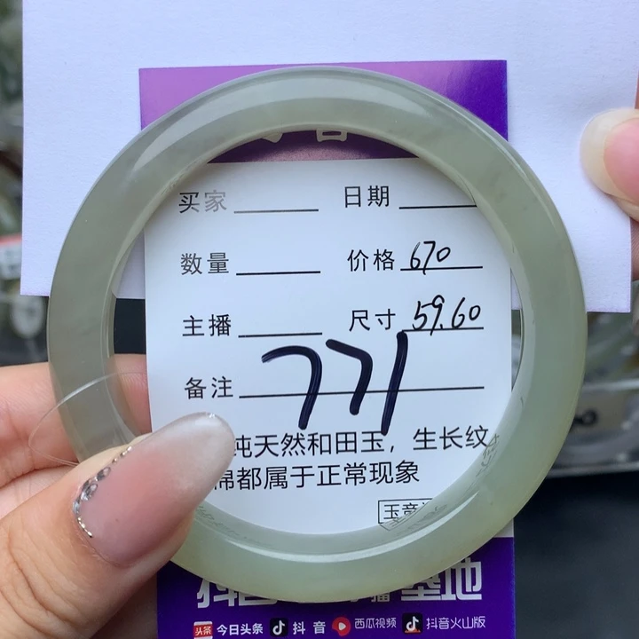 未镶嵌手镯和田玉