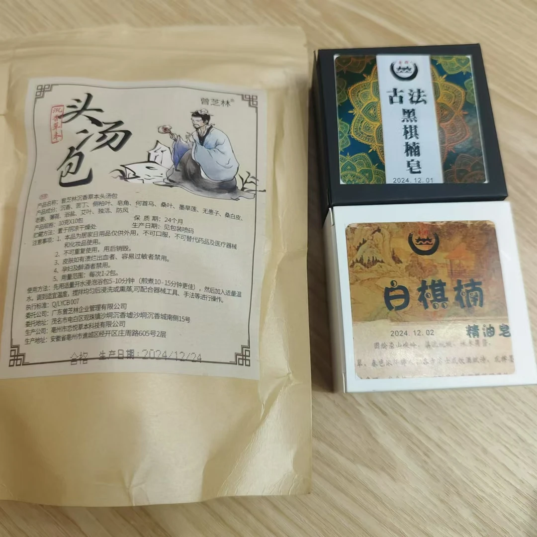 【3件套】棋楠香皂手工精油皂芳香甜美 温和不刺激留香持久礼盒装