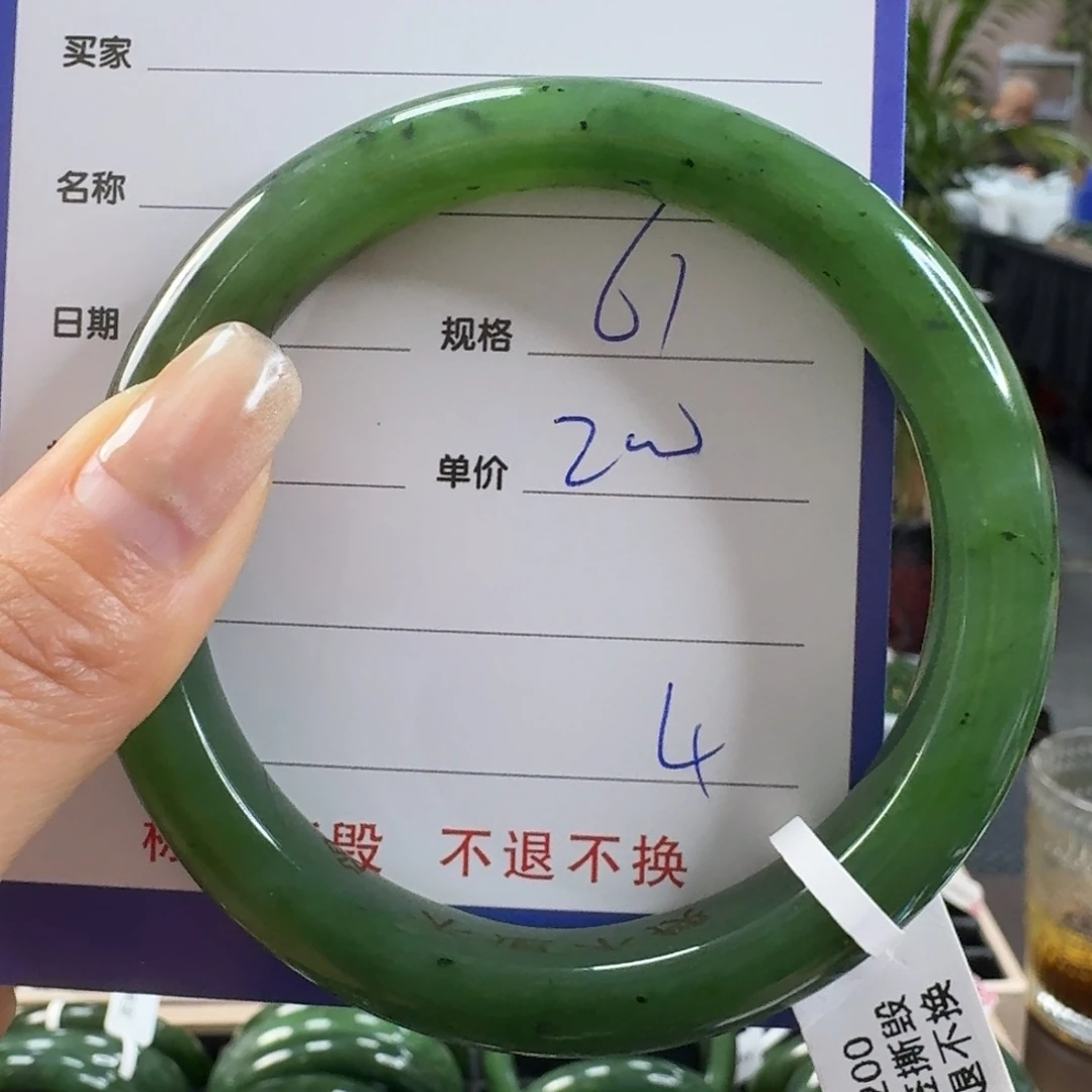 和田玉（碧玉）未镶嵌手镯