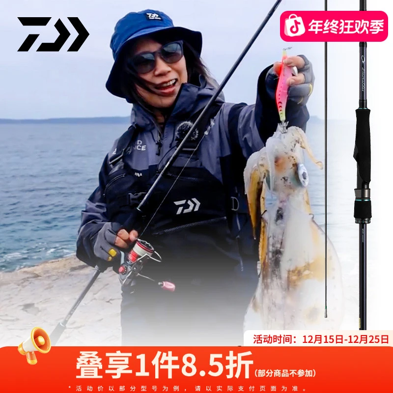 DAIWA/达亿瓦EMERALDAS MX IL鱿鱼中通竿泛用木虾竿海钓钓鱼用具