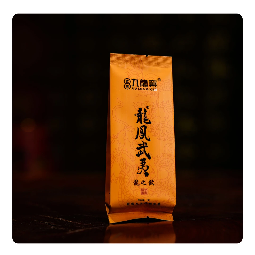 明星产品 [龙凤武夷龙之饮1泡装] 纯料高端岩茶武夷乌龙茶9g