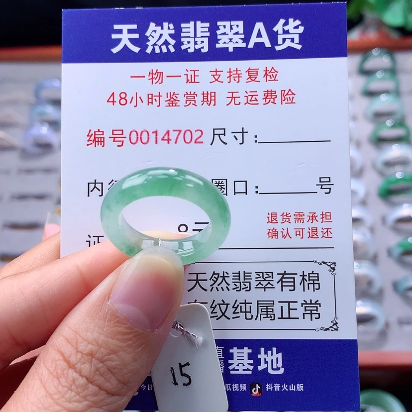 【闪购商品】未镶嵌戒指翡翠翡翠