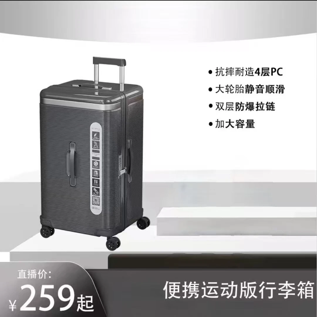 【毛毛姐同款】高档便携运动版拉杆行李箱