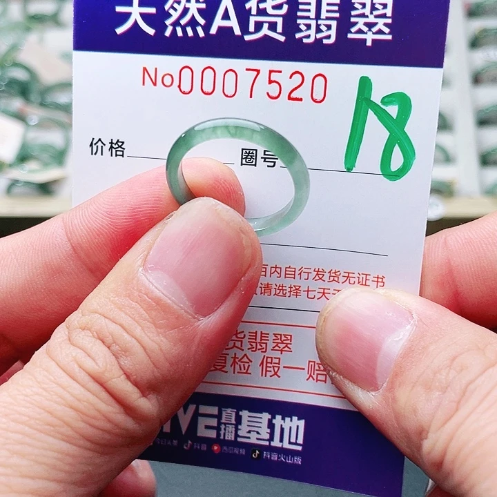 翡翠未镶嵌戒指天然A货翡翠戒指