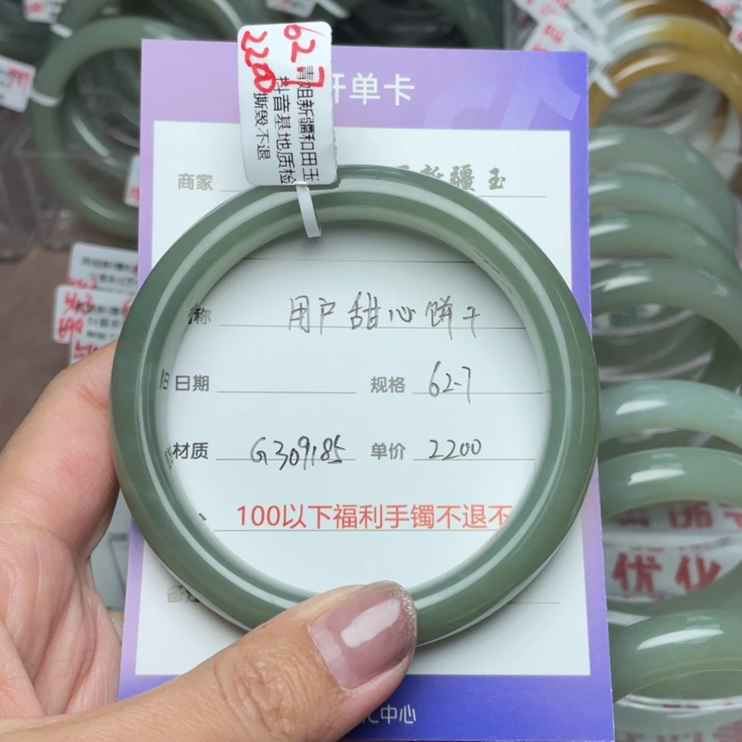 和田玉手镯未镶嵌用****干