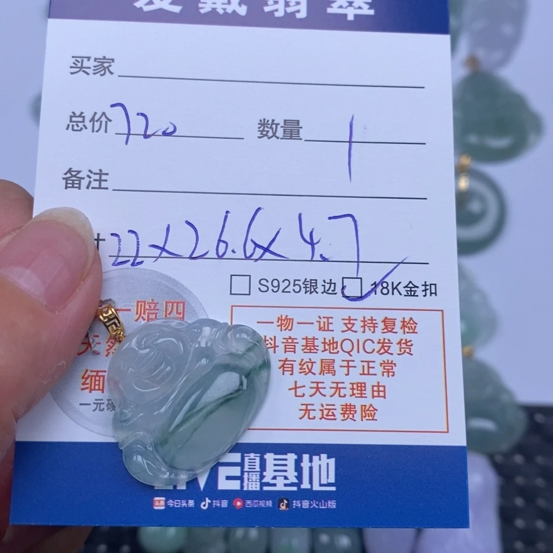 翡翠未镶嵌颈饰天然翡翠