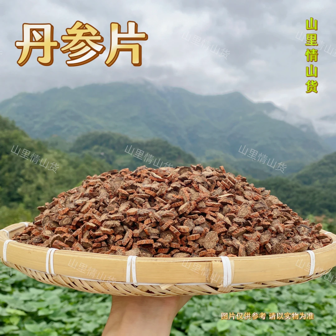 太阳姐姐 - 丹参片