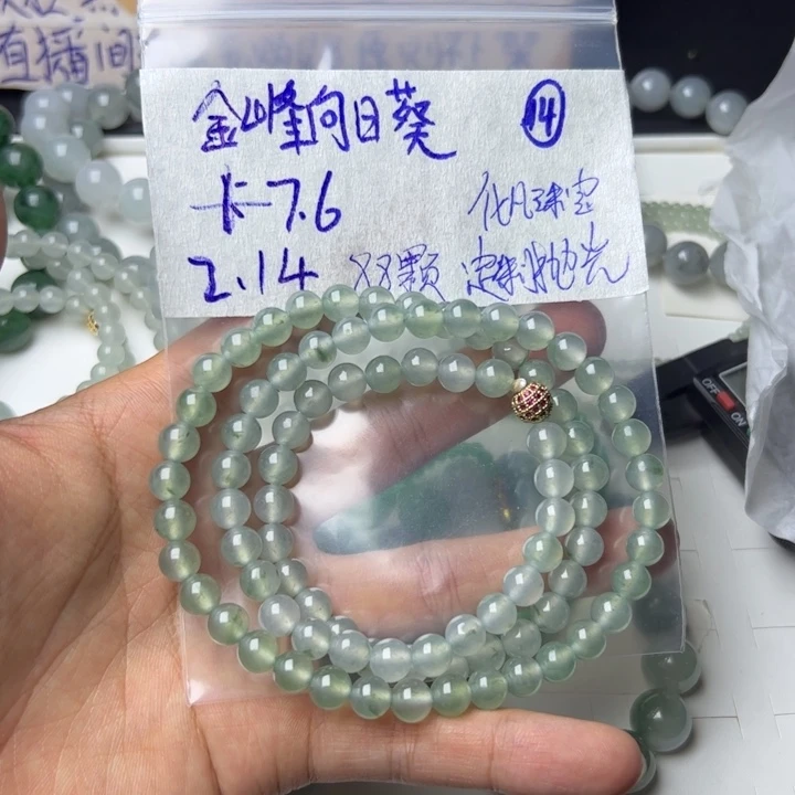 定制翡翠未镶嵌金***葵天然缅甸翡翠珠链