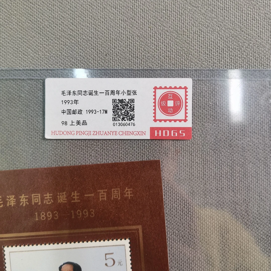 1993百年风华互动评级98分