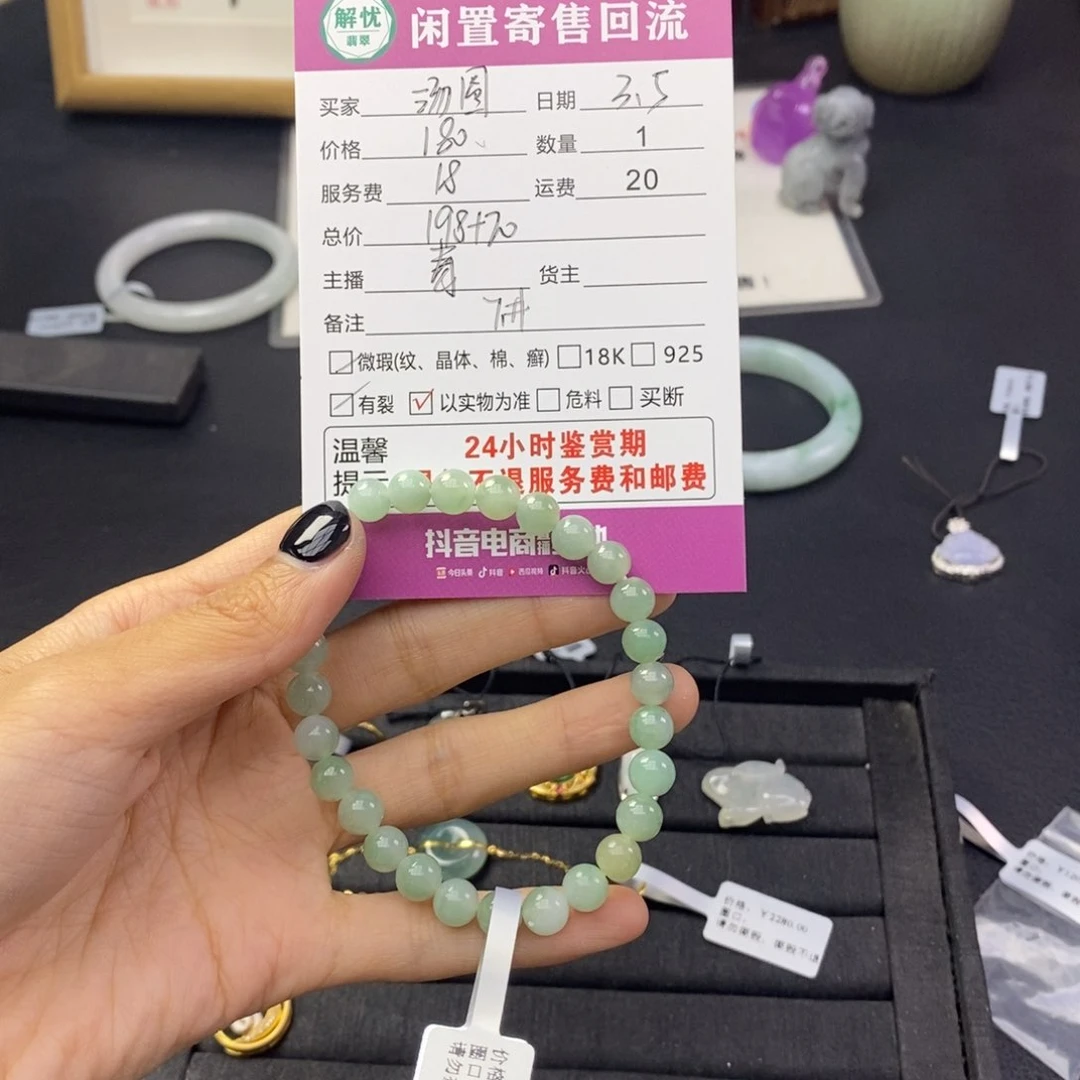 翡翠手串未镶嵌一**圆