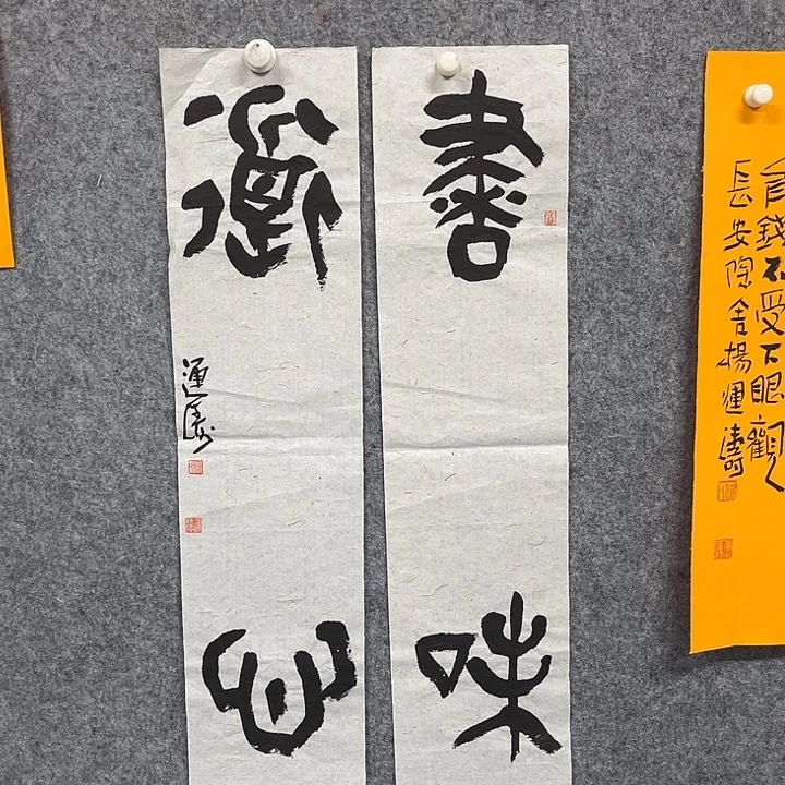 书法杨运涛书法作品为