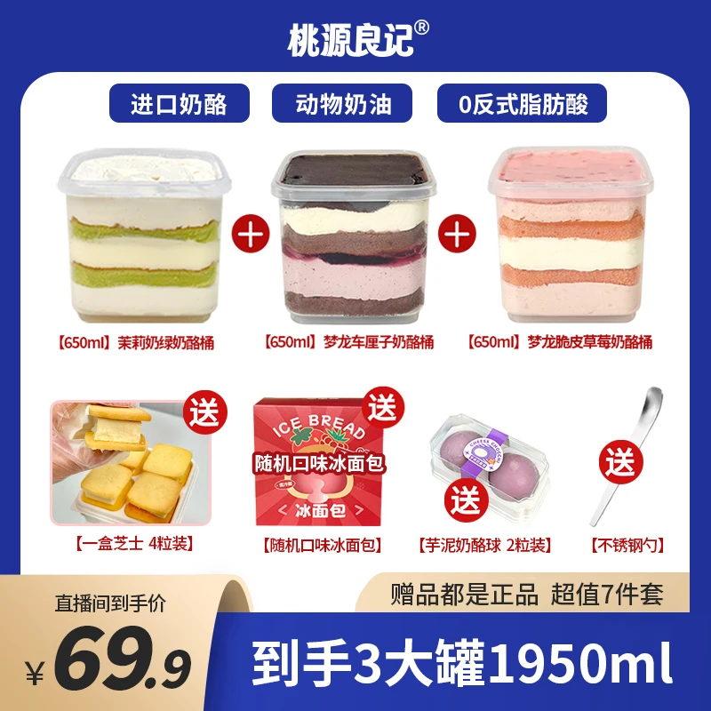 乳酪奶酪罐子盒子芋泥奶酱多多蛋糕脆皮甜品零食芝士蛋糕顺丰包邮