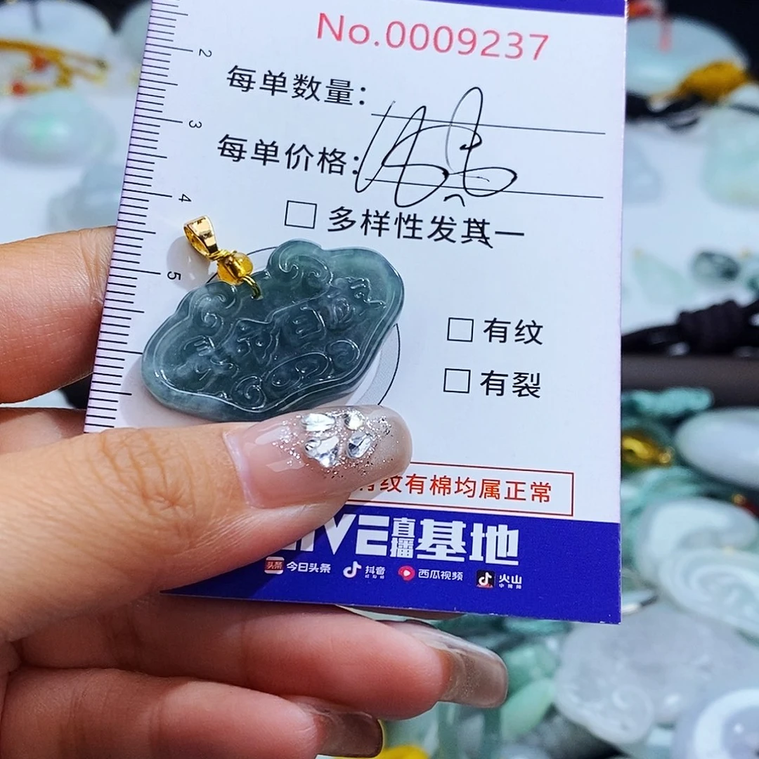 翡翠未镶嵌毛衣链9237