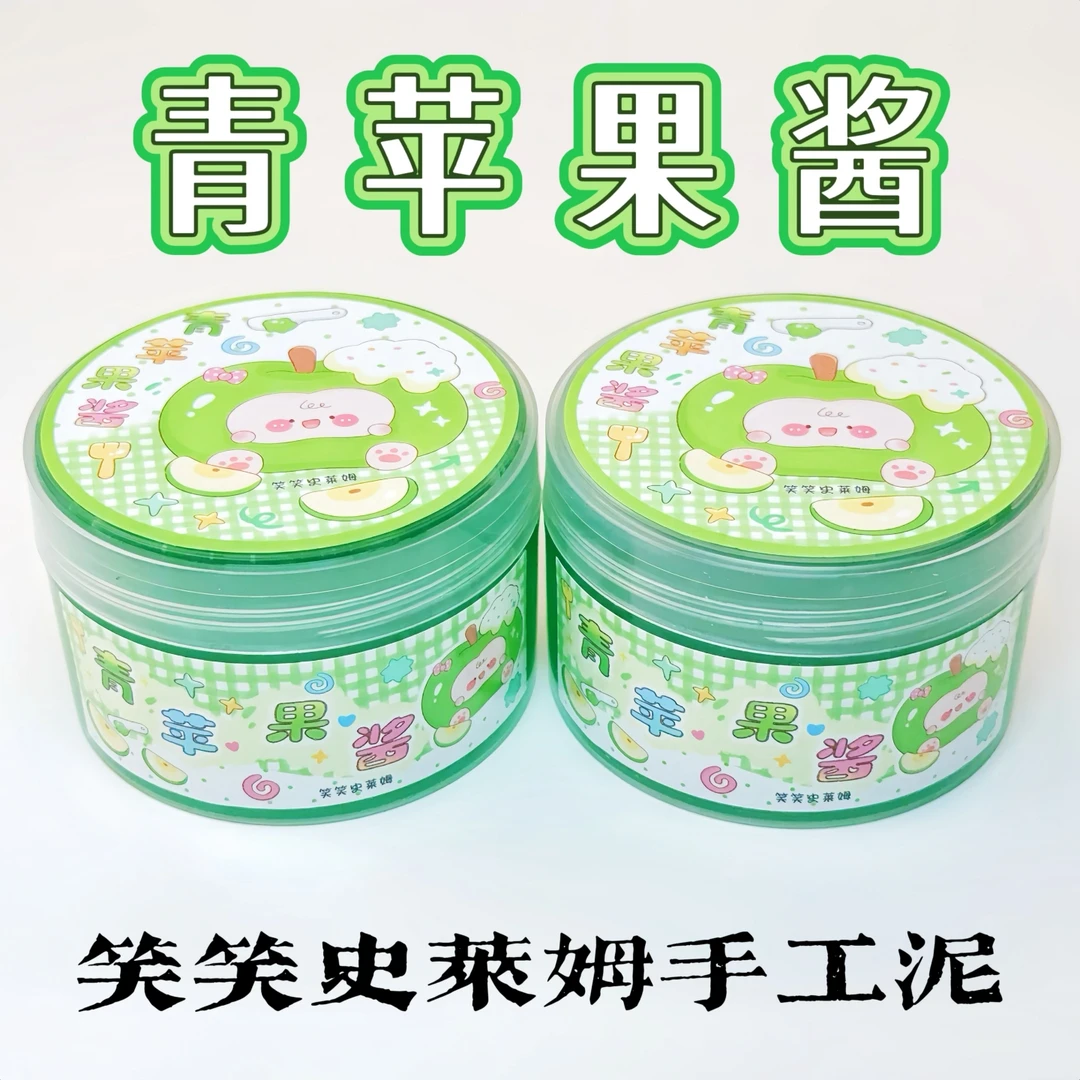 笑笑史莱姆青苹果酱 透泰起泡胶高颜值少女心大盒解压玩具泥 新版