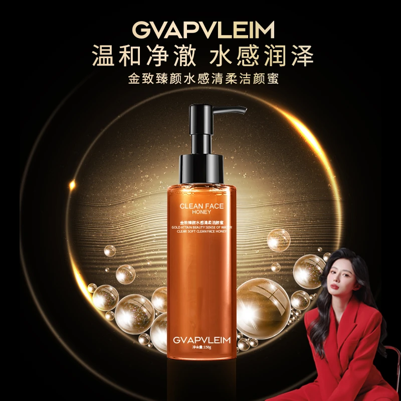 【纪梵丽品牌】GVAPVLEIM金致臻颜水感清柔洁颜蜜