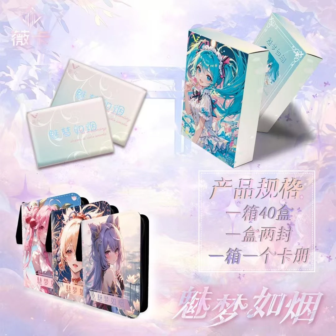 《新品》 魅梦如烟 a6卡 动漫卡牌 收藏卡