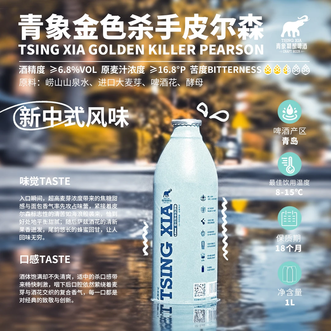 青象皮尔森烈性啤酒德式发酵1L啤酒全麦精酿原浆啤酒原麦汁16.8P