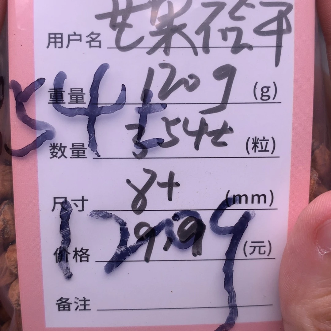 芒***干无铁合金热振柏香