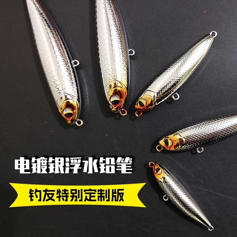 YOULIN友邻路亚浮水炮弹之子狗水面系铅笔电镀银红眼军鱼假饵野钓