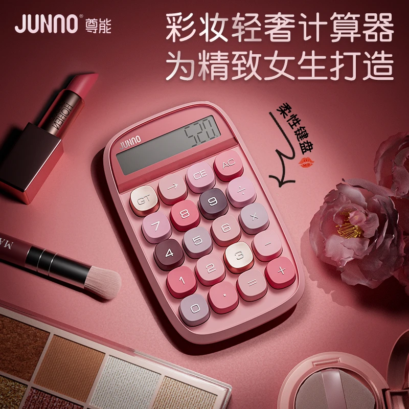 尊能计算器办公专用网红款女生专用高颜值的带语音小型可爱计算机