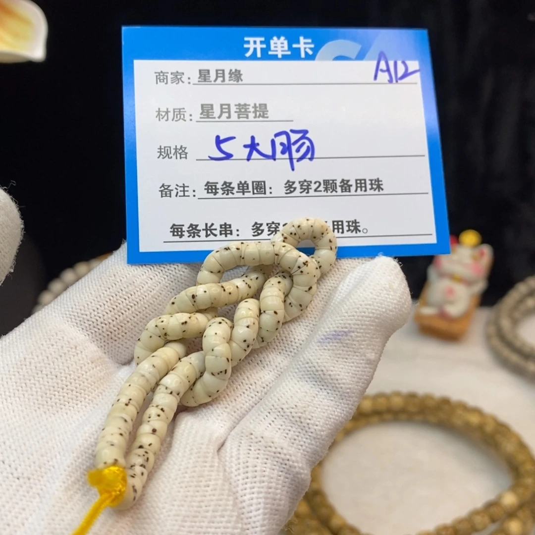 【闪购商品】手串星月菩提A12———————-