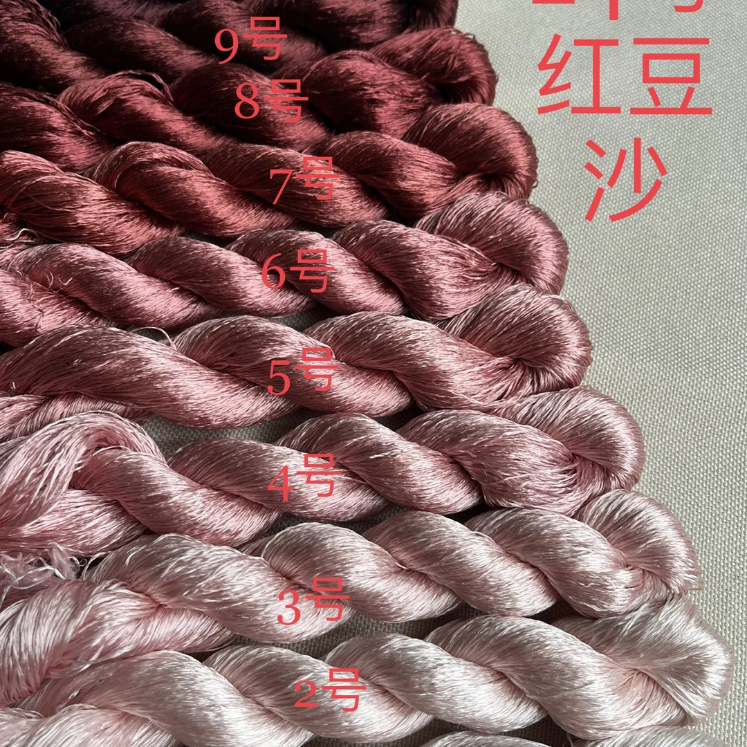 24号红豆沙色手工绣花刺绣苋红色桑蚕丝线缠花材料