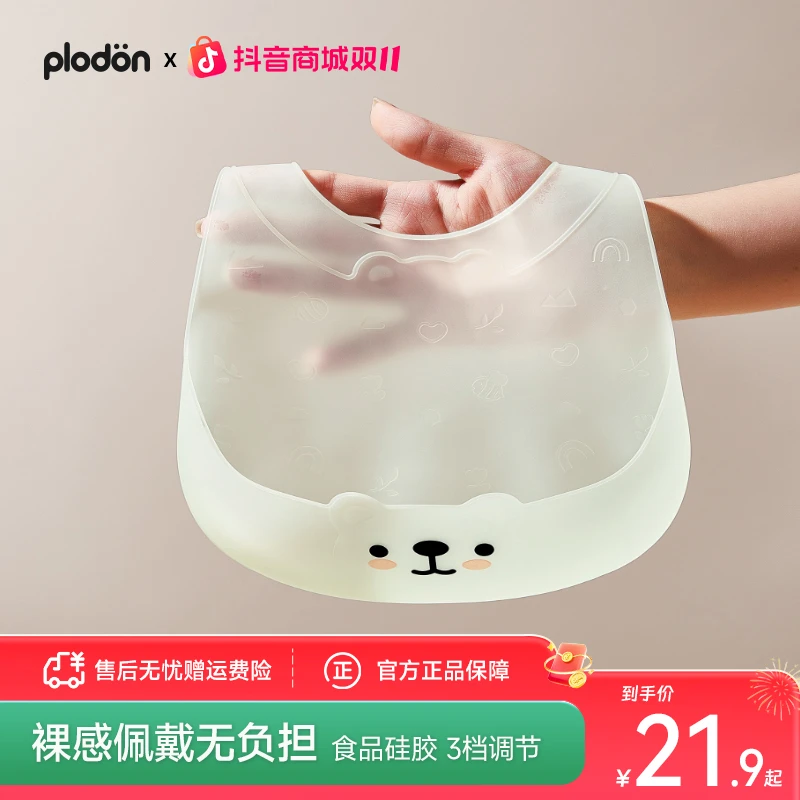 浦利顿婴儿吃饭围兜防水儿童舒适宝宝速干硅胶饭兜新生儿防脏