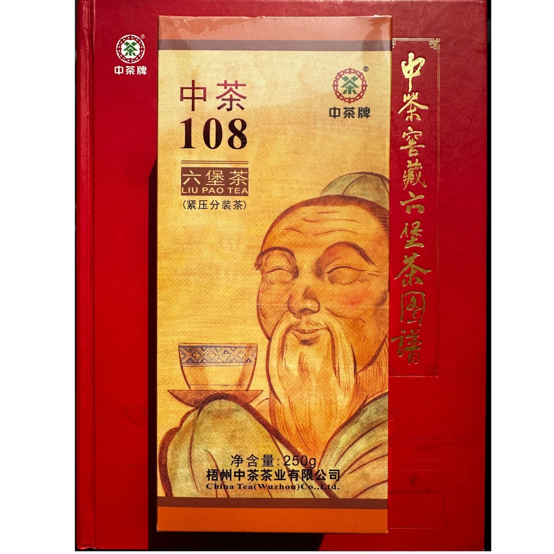 【中茶108-2017版】中茶六堡茶/特级/2010年陈化/250克