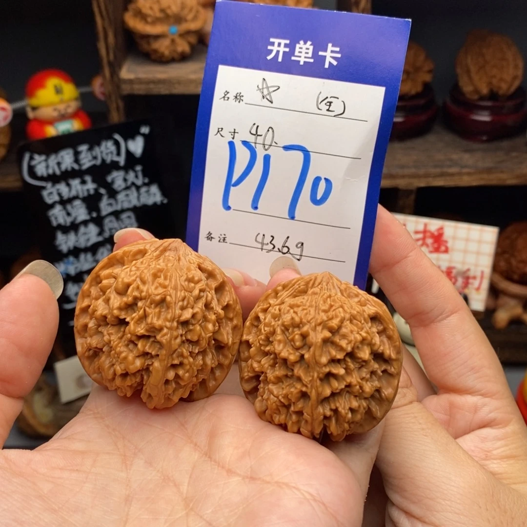 吊坠文玩核桃40满天星全品170
