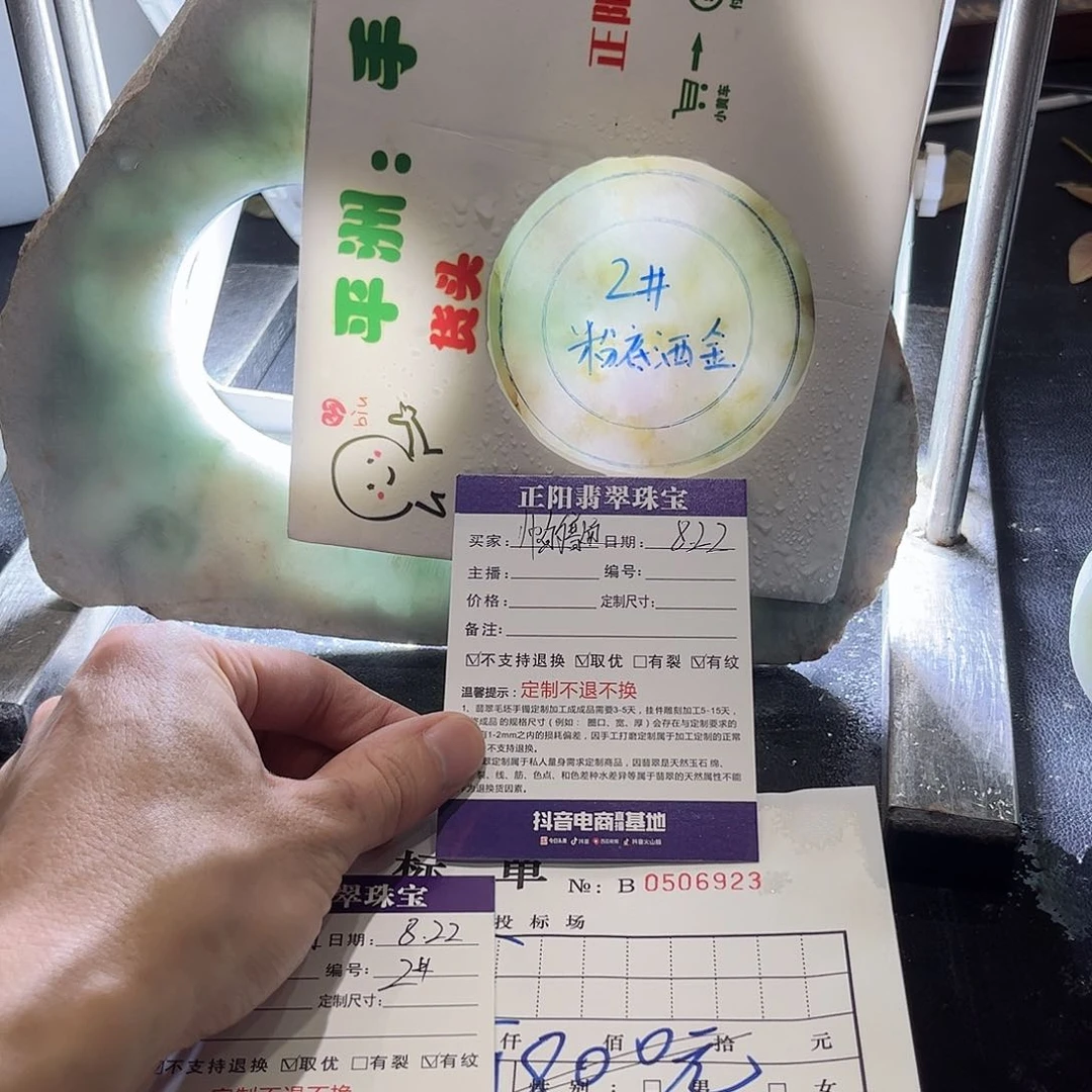未镶嵌手镯定制翡翠帅***通