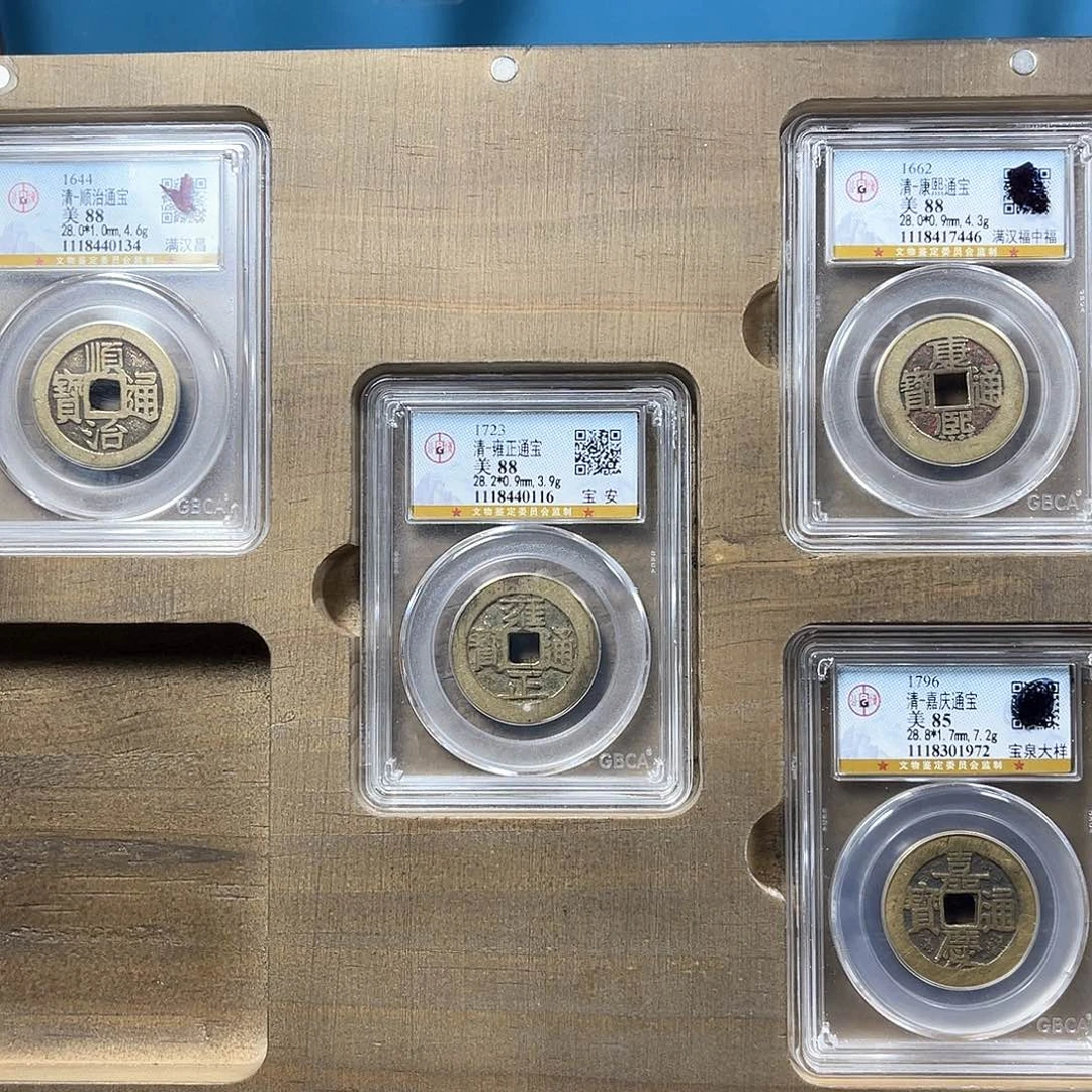 铜88分单枚钱币。。。。。。Y