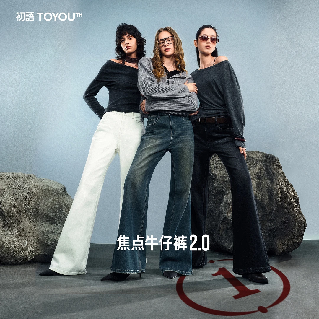 【焦点牛仔】｜初语弹力莱卡微喇裤女2025秋季新款复古做旧喇叭裤