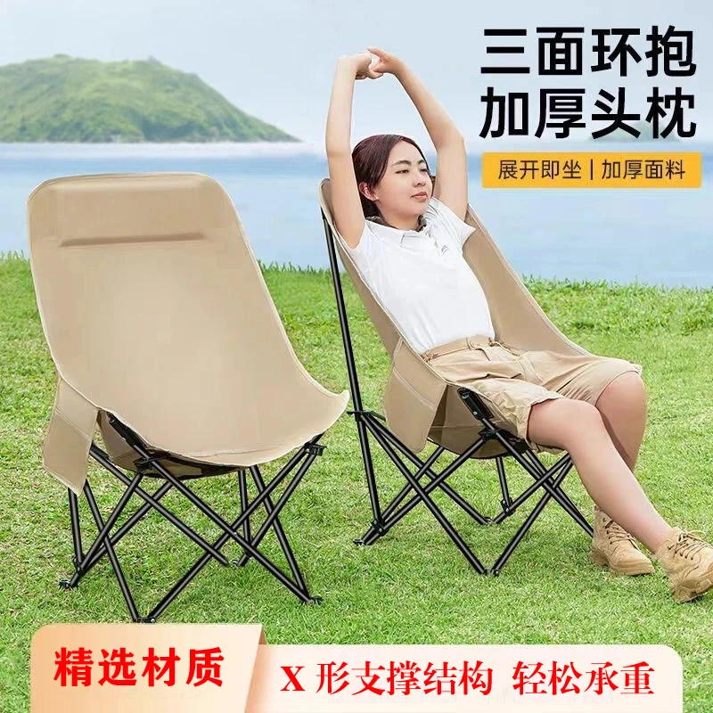 户外折叠月亮椅升级款高靠背野外露营烧烤半躺月亮椅