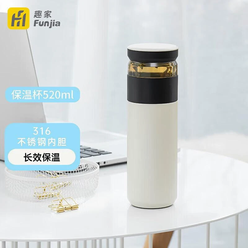 小米有品趣家保温杯男女316不锈钢冬季水杯茶水分离泡茶杯