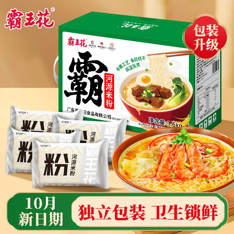 霸王花河源米粉3.2斤广东特产米线客家传统风味美食炒粉原味夜宵